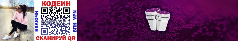 Купить закладки  Новое Девяткино  Кодеин Purple Drank 