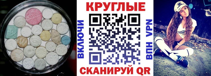 Экстази таблы  Купить  Новое Девяткино 
