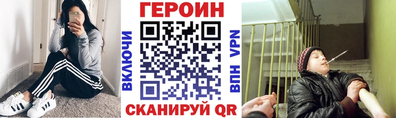 ГЕРОИН Афган  Купить закладки  Новое Девяткино 